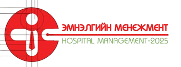 Эмнэлгийн менежмент — Hospital Management