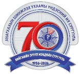 Нийгмийн эрүүл мэндийн сургууль 70 жил, 1956–2026